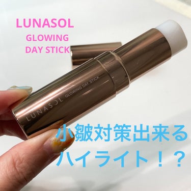 グロウイングデイスティック 01 Lucent/LUNASOL/化粧下地を使ったクチコミ（1枚目）