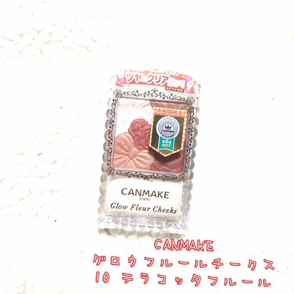 グロウフルールチークス/キャンメイク/パウダーチークを使ったクチコミ(1枚目)