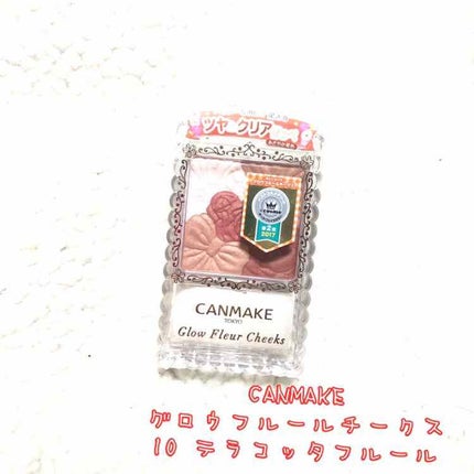 グロウフルールチークス/キャンメイク/パウダーチークを使ったクチコミ(1枚目)