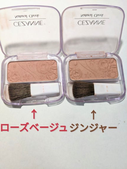 ナチュラル チークN/CEZANNE/パウダーチークを使ったクチコミ(1枚目)