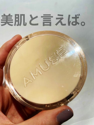 スキンチューンヴィーガンカバークッション 1.5ニュートラルチューン/AMUSE/クッションファンデーションを使ったクチコミ（1枚目）