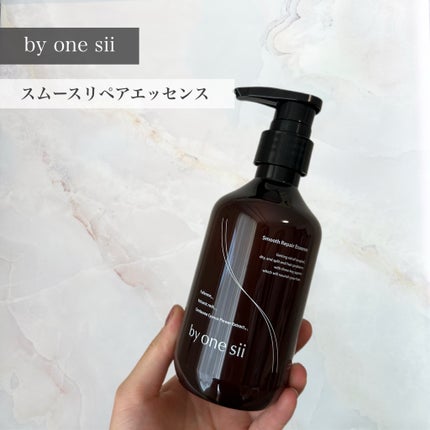 試してみた】スムースリペアエッセンス by one siiのリアルな 試してみた】スムースリペアエッセンス by one siiのリアルな