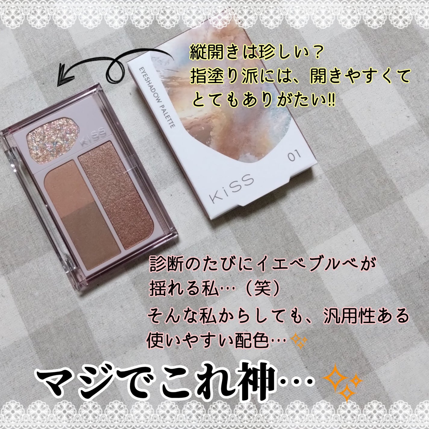 カクテルデイズ/KiSS/アイシャドウパレットを使ったクチコミ(2枚目)