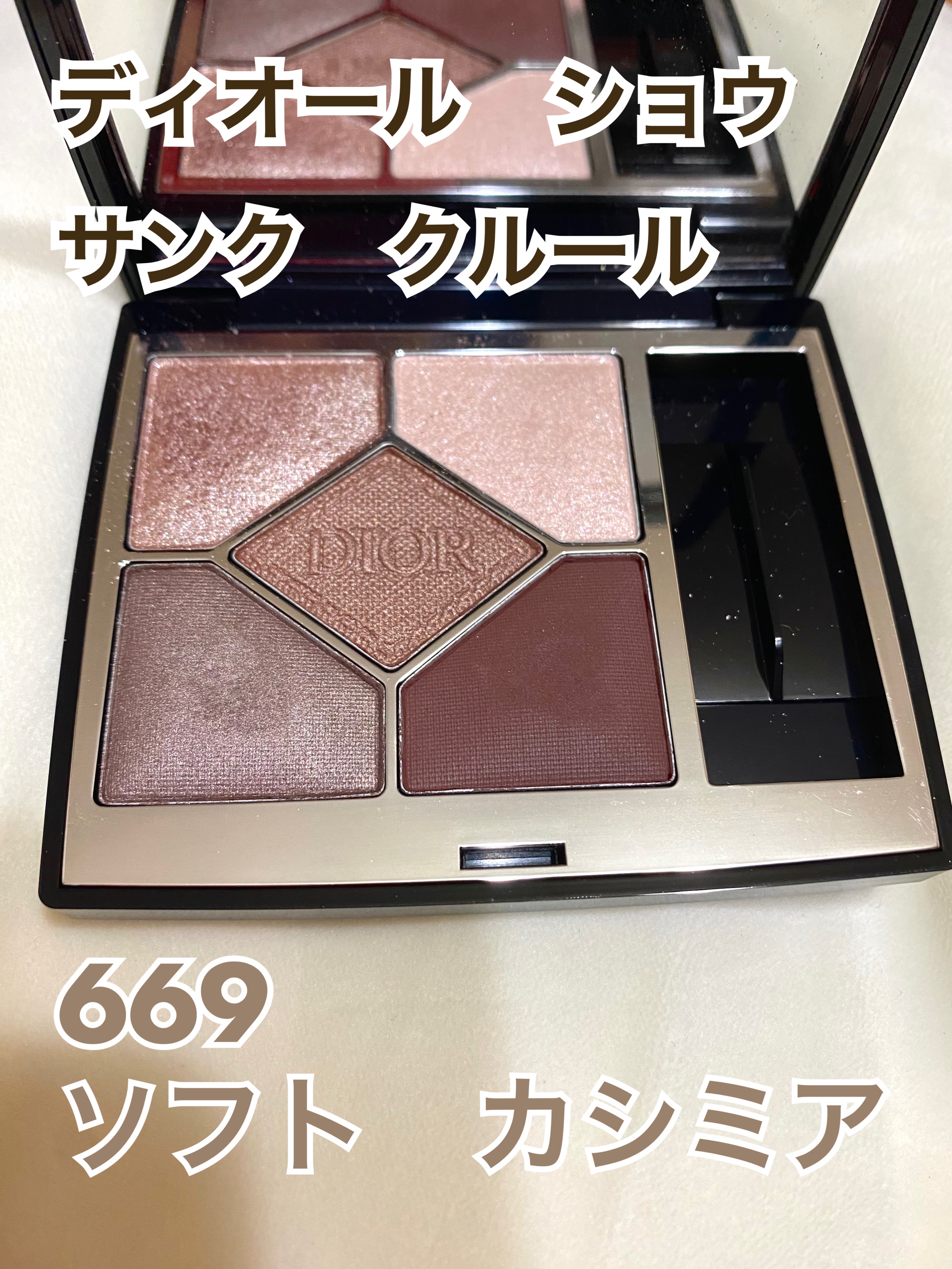 限定アイシャドウパレット】【旧】サンク クルール クチュール