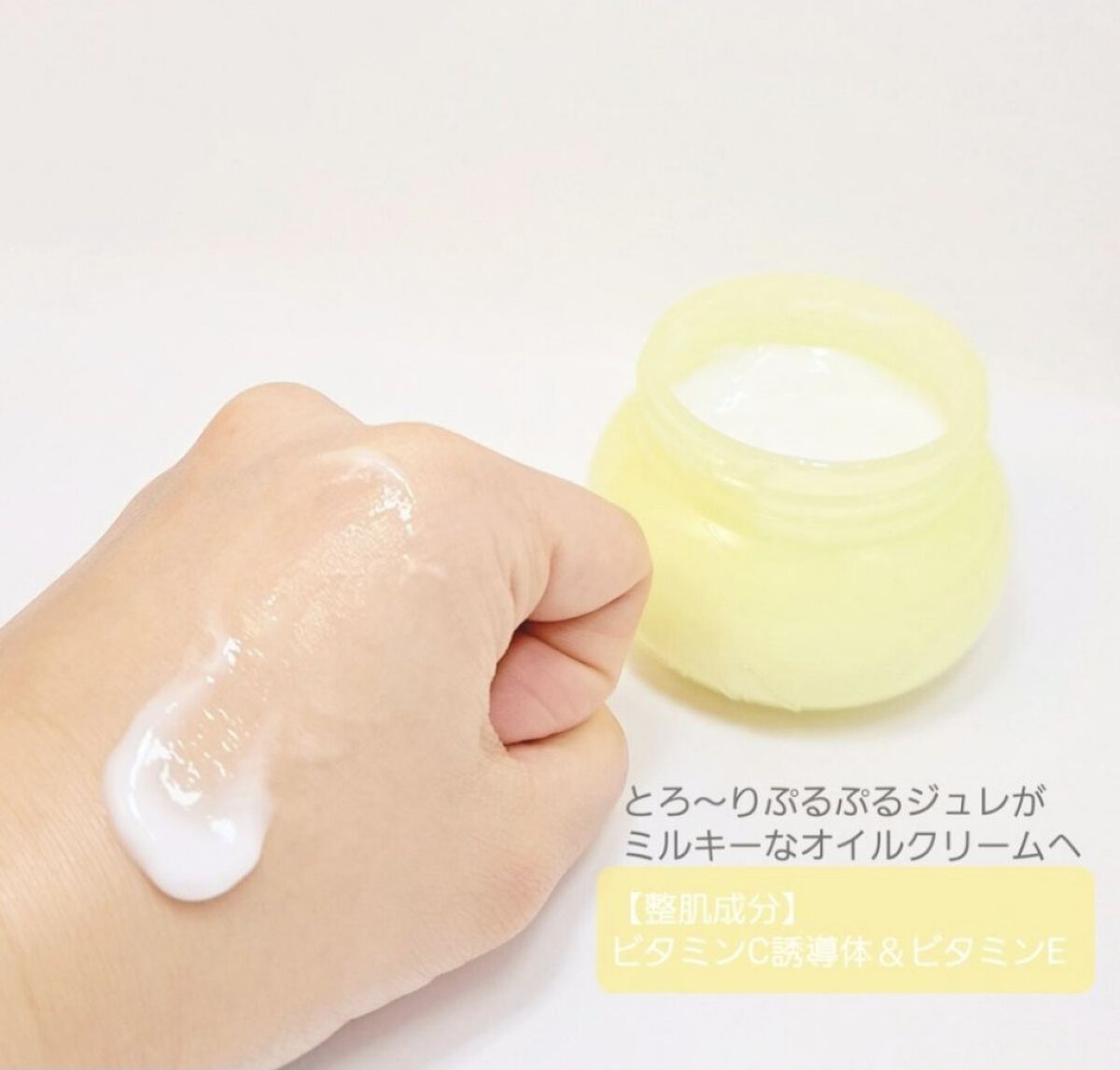 半熟ジュレクリーム/NUAN/フェイスクリームを使ったクチコミ（2枚目）