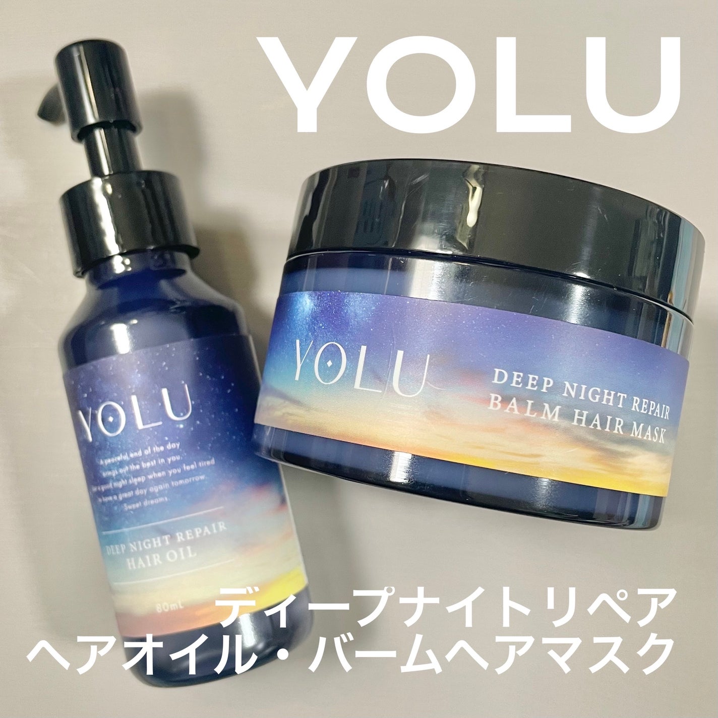 ディープナイトリペアバームヘアマスク/YOLU/ヘアマスク・ヘアパックを使ったクチコミ(1枚目)