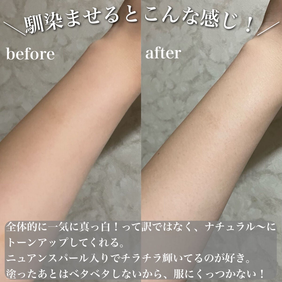 薬用ホワイトコンク ホワイトニングCC CII/ホワイトコンク/ボディクリームを使ったクチコミ(4枚目)