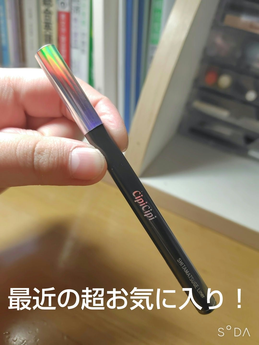 下まつげライナー/CipiCipi/リキッドアイライナーを使ったクチコミ(1枚目)