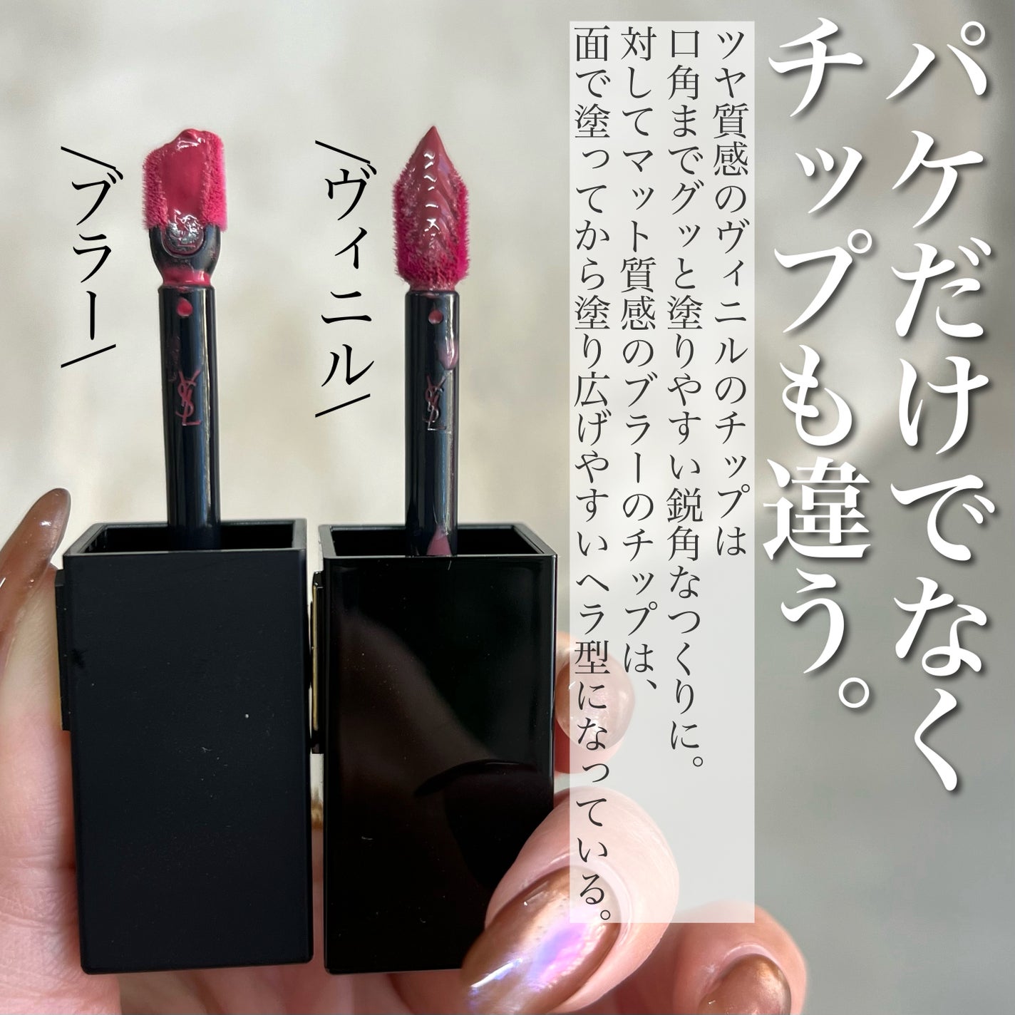 YSL ザ インクス ヴィニルクリーム/YVES SAINT LAURENT BEAUTE/口紅を使ったクチコミ(3枚目)