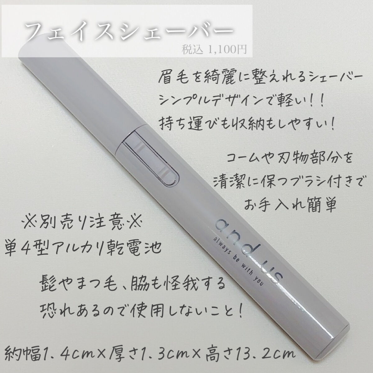 フェイスシェーバー/and us/シェーバーを使ったクチコミ（2枚目）