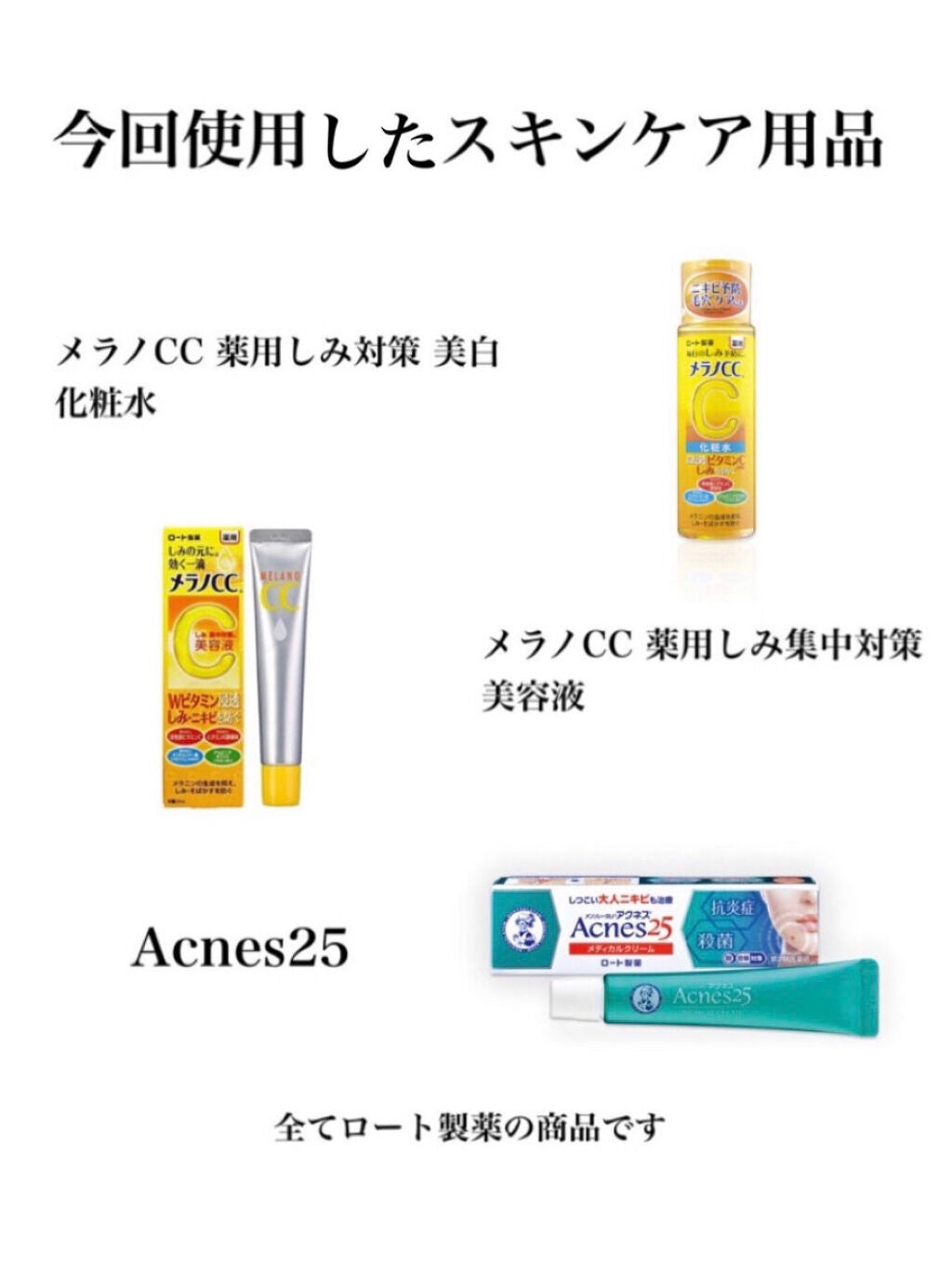薬用 しみ 集中対策 美容液/メラノCC/美容液を使ったクチコミ(4枚目)