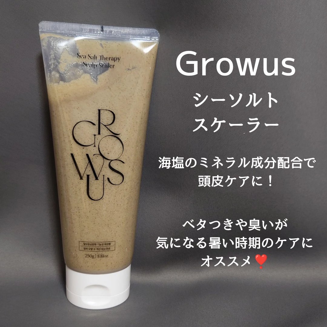 GROWUS シーソルトセラピースカルプスケーラーのクチコミ「#提供 #GROWUS #グローアス 

気になる頭皮のベタつきや臭いに！！
【GROWUS/.....」（1枚目）