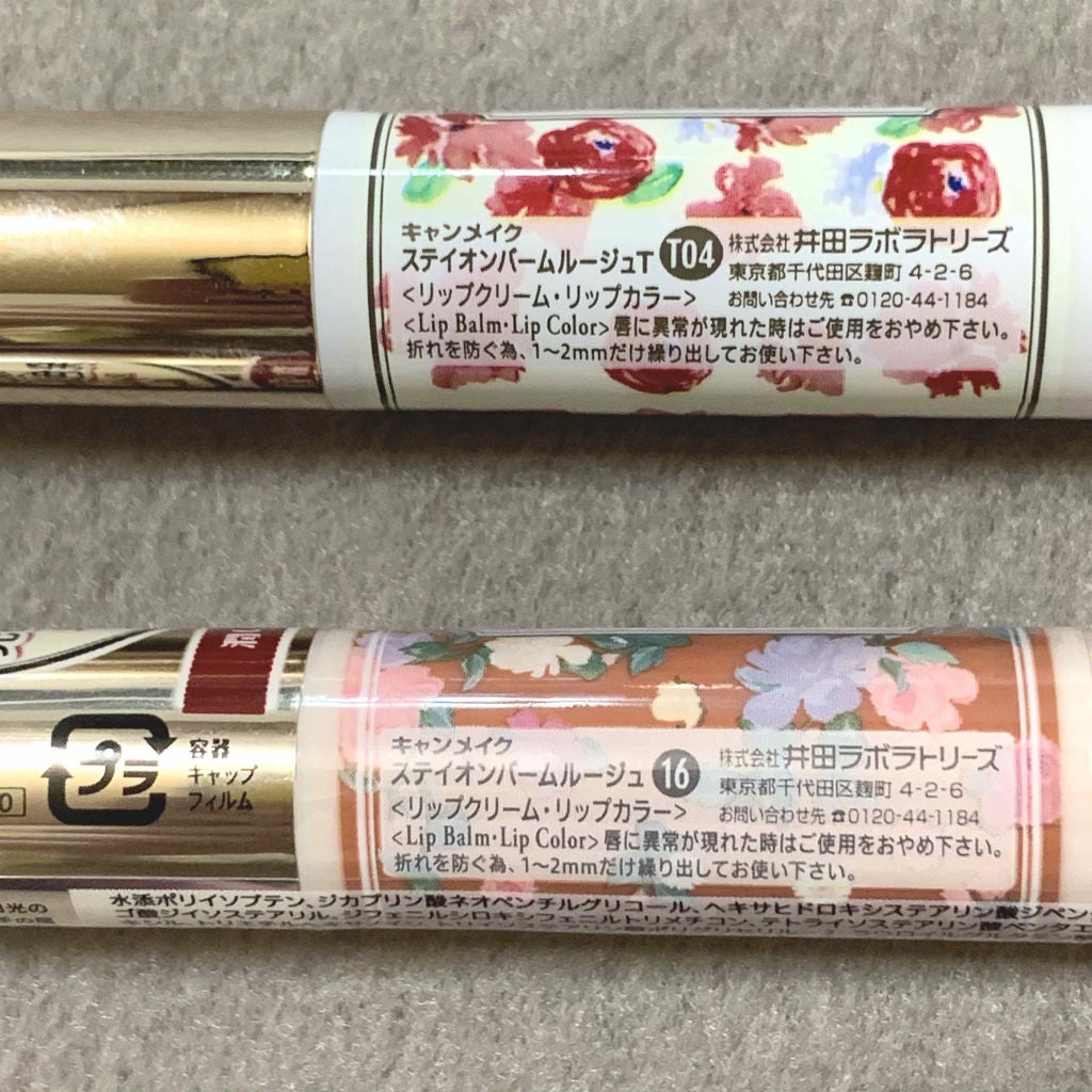 ステイオンバームルージュ/キャンメイク/口紅を使ったクチコミ(2枚目)