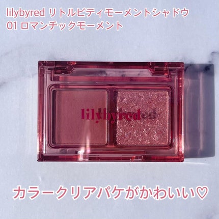 Little Bitty Moment Shadow/lilybyred/アイシャドウパレットを使ったクチコミ(2枚目)