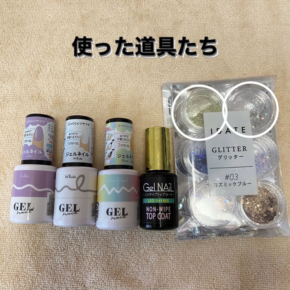 アイデイト グリッター/IDATE/グリッターを使ったクチコミ（2枚目）