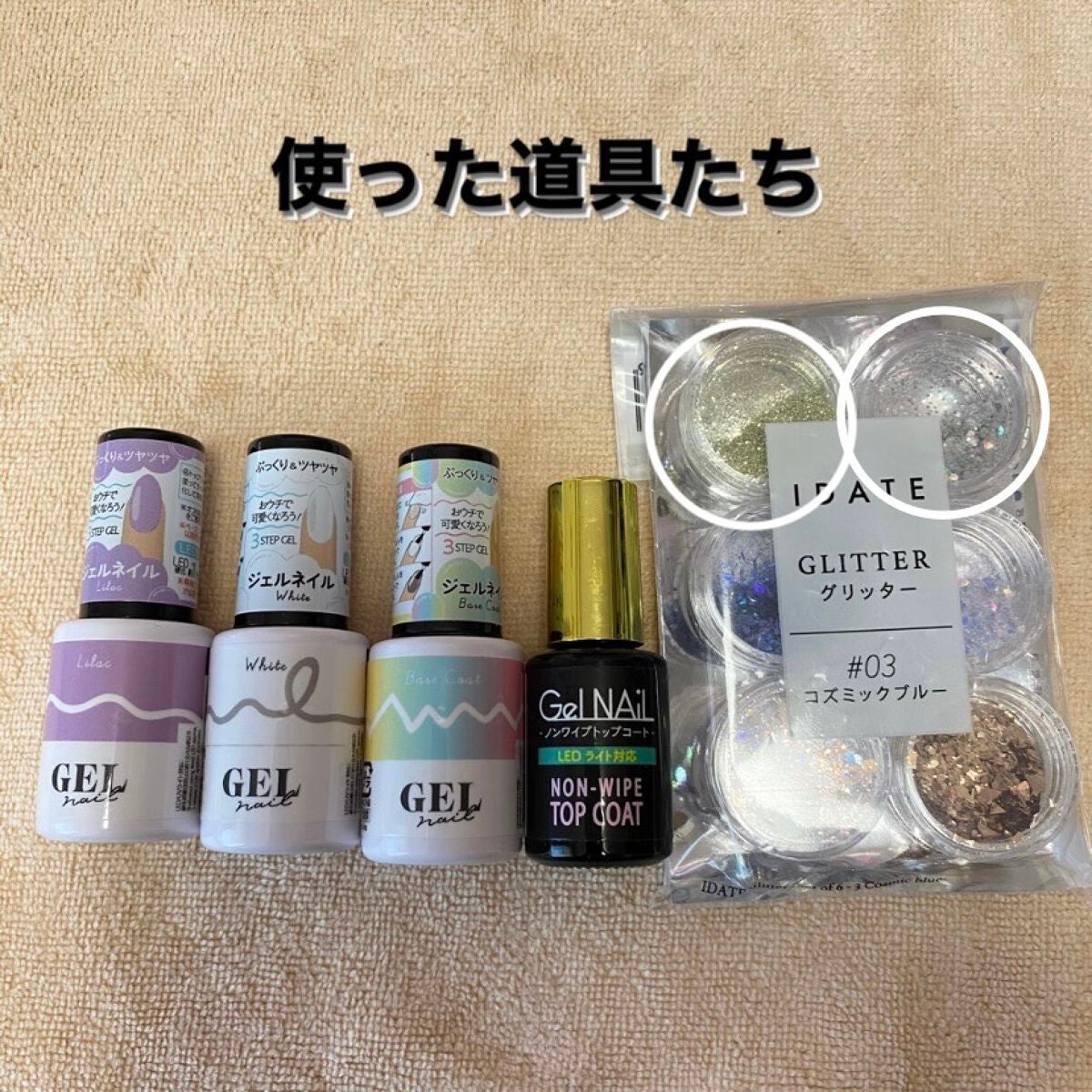 ジェルネイル(ライト対応)/セリア/ジェルネイルを使ったクチコミ(2枚目)