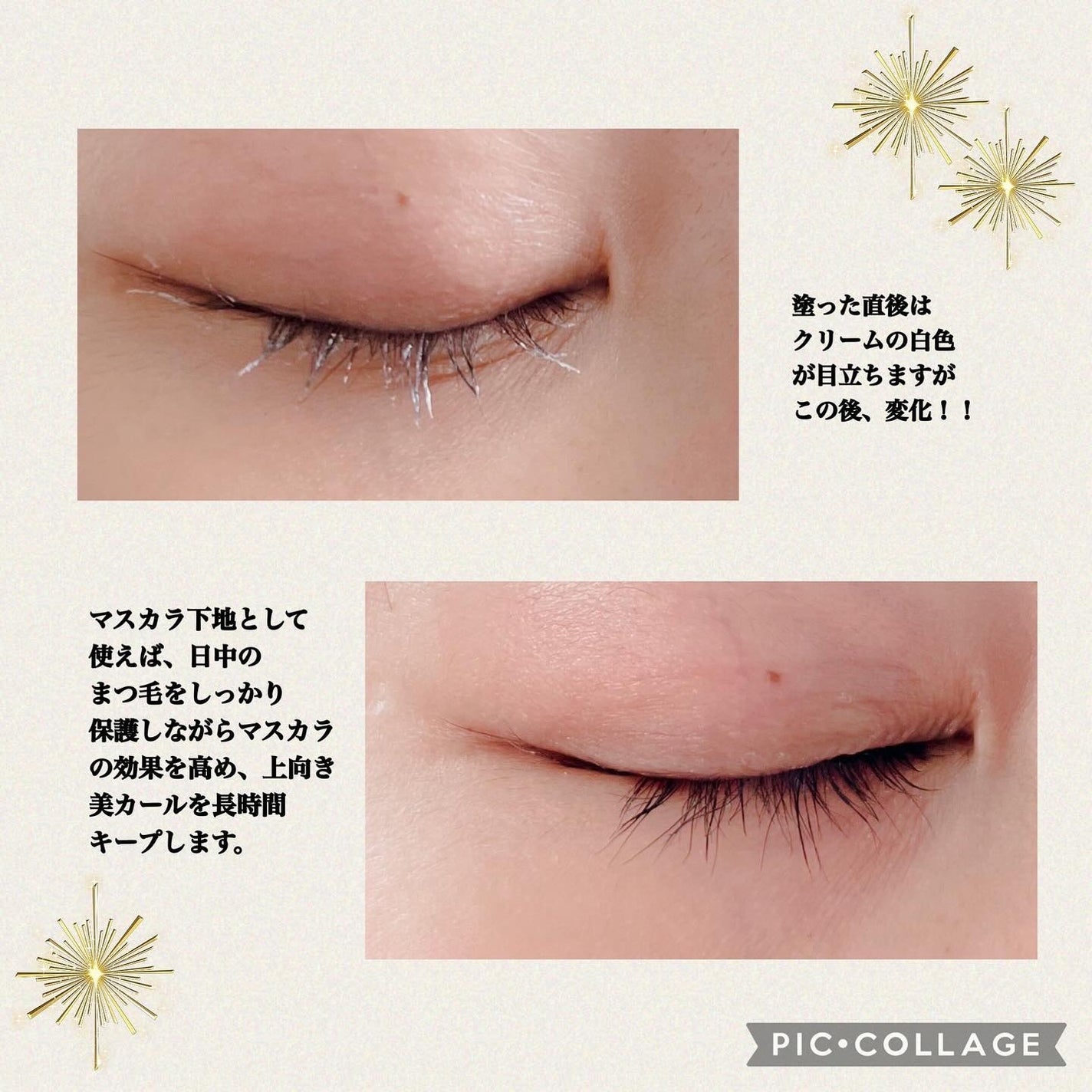 ラッシュアディクト ラッシュ トランスカラ/soaddicted/マスカラ下地を使ったクチコミ(4枚目)