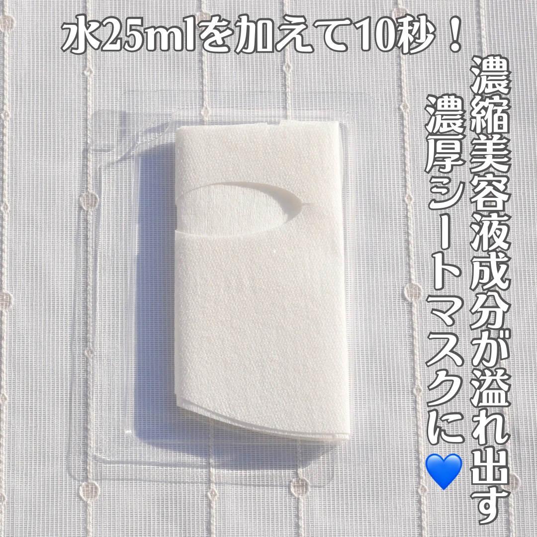 フリーズドライエッセンスマスク ナイアシンアミド22%/HiCA/シートマスク・パックを使ったクチコミ（3枚目）