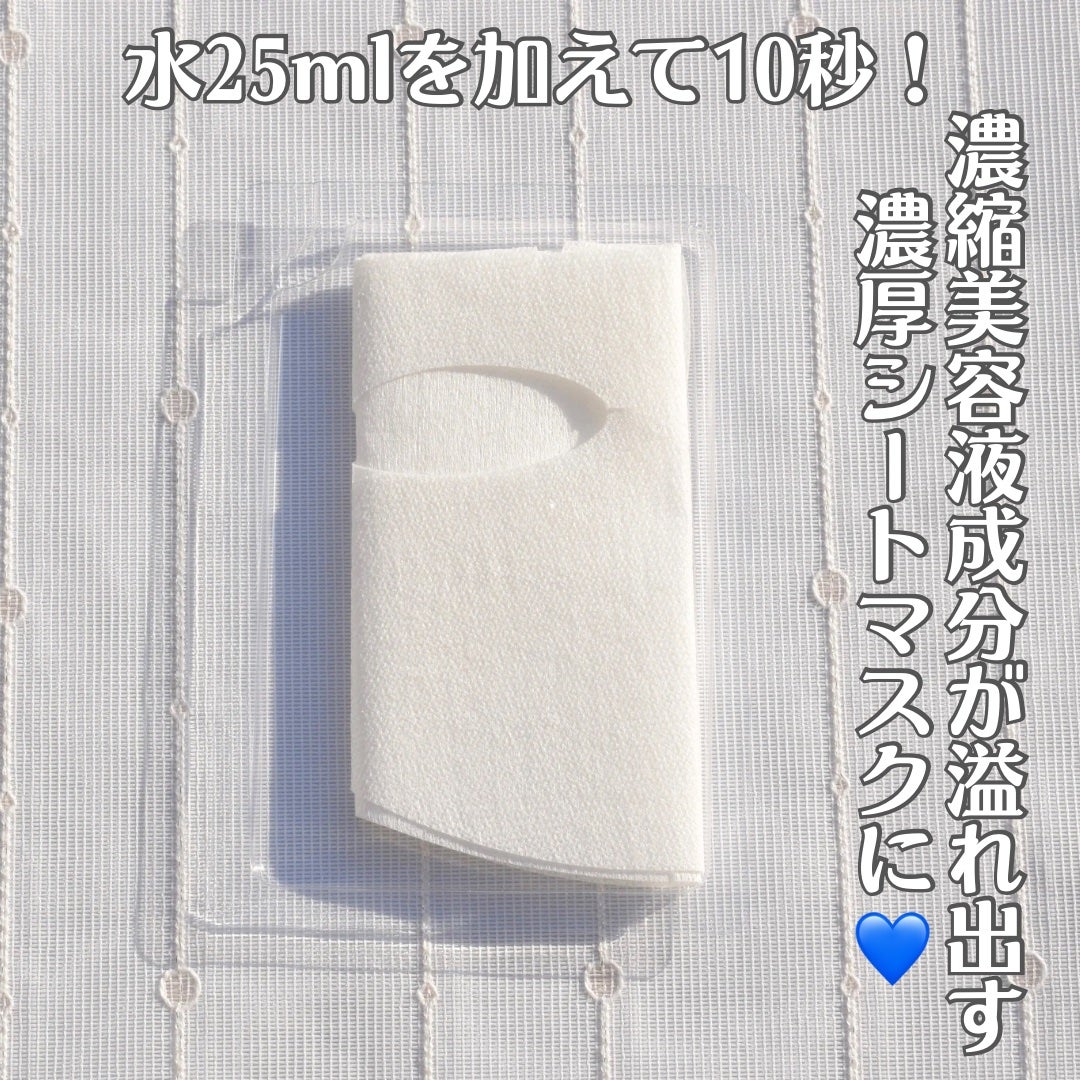 フリーズドライエッセンスマスク ナイアシンアミド22%/HiCA/シートマスク・パックを使ったクチコミ(3枚目)