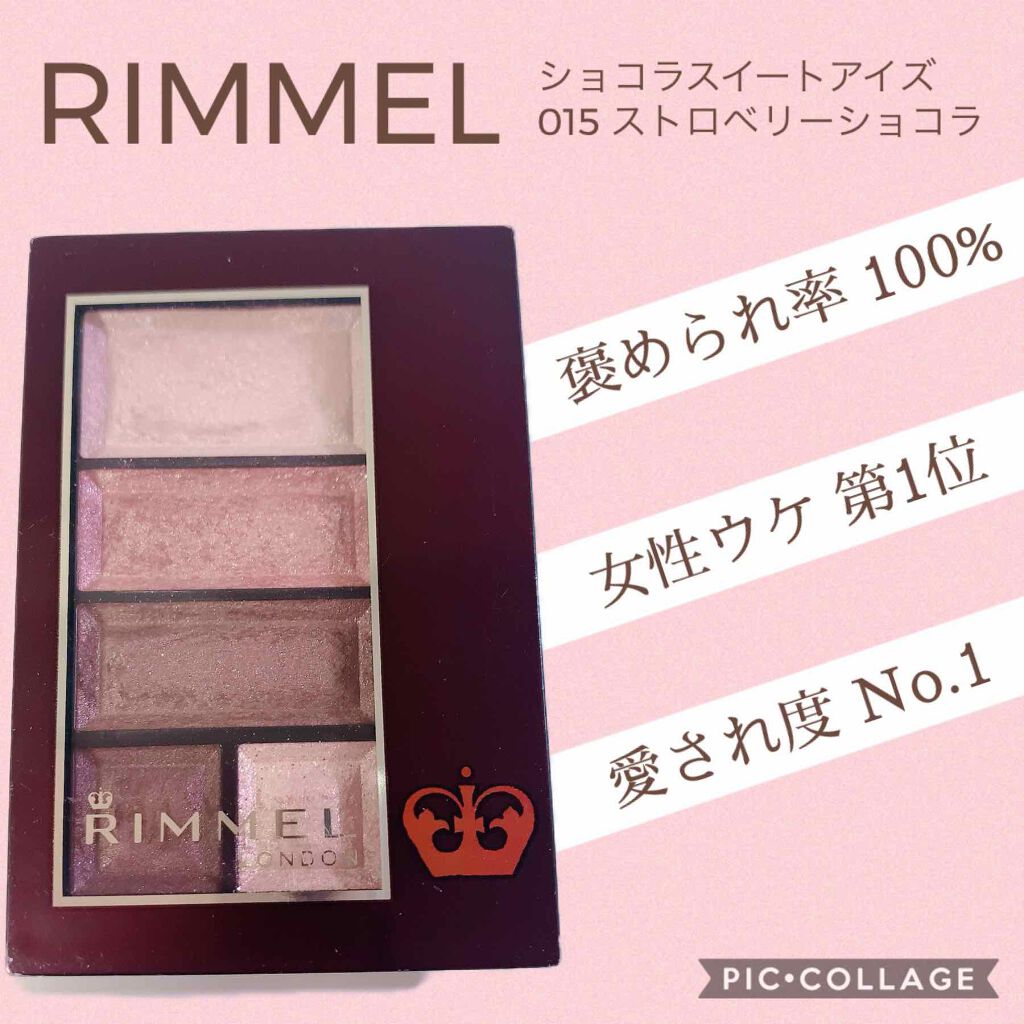 ショコラスウィート アイズ/リンメル ロンドン/アイシャドウパレットを使ったクチコミ（1枚目）