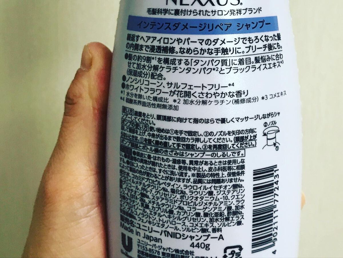 ネクサス インテンスダメージリペア 洗い流さないトリートメントオイル/NEXXUS(ネクサス)/ヘアオイルを使ったクチコミ(2枚目)
