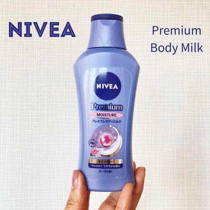 ニベア プレミアムボディミルク モイスチャー/ニベア/ボディミルクを使ったクチコミ(1枚目)