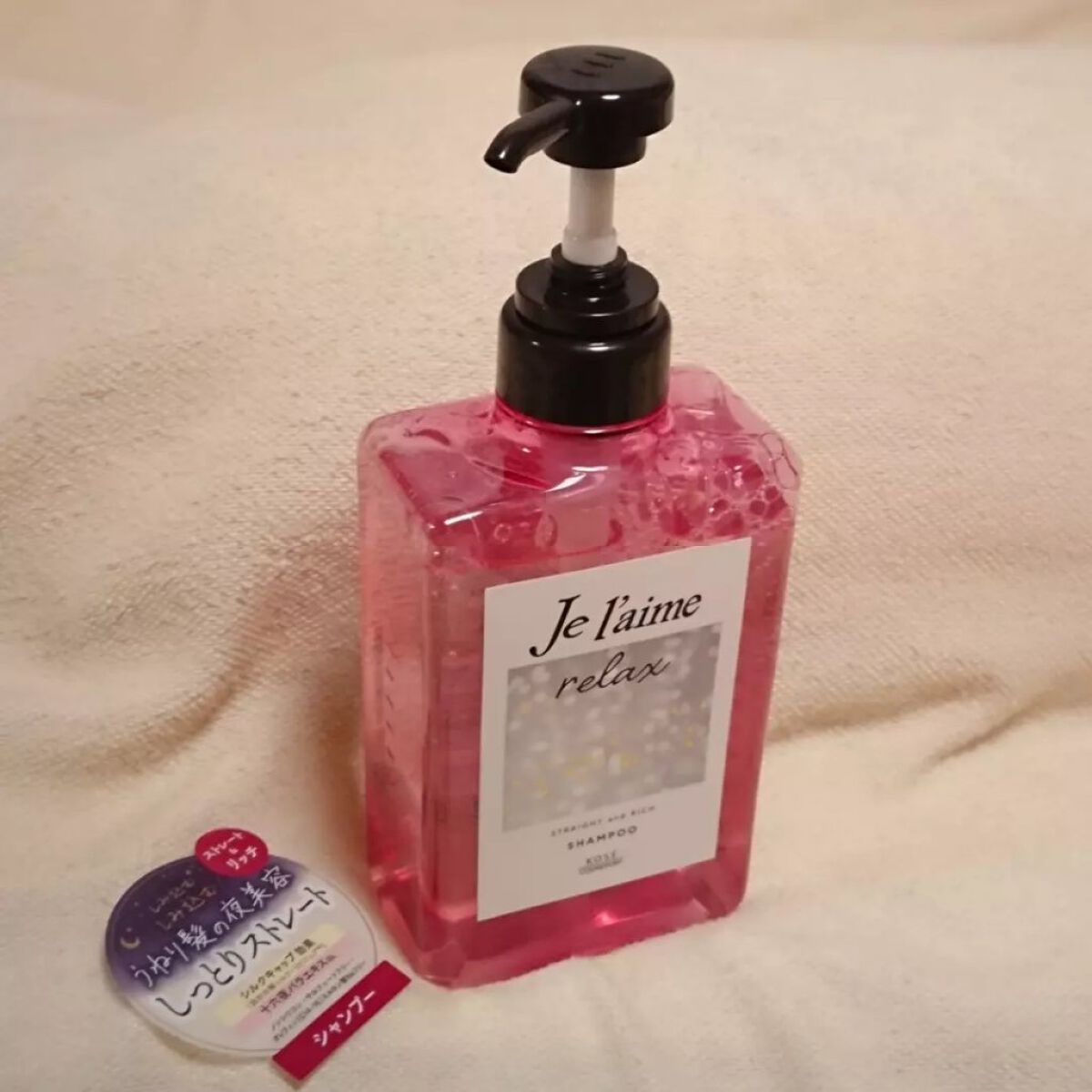 リラックス ミッドナイトリペア シャンプー／ヘアトリートメント (ストレート＆グロス)/Je l'aime/市販シャンプーを使ったクチコミ（3枚目）