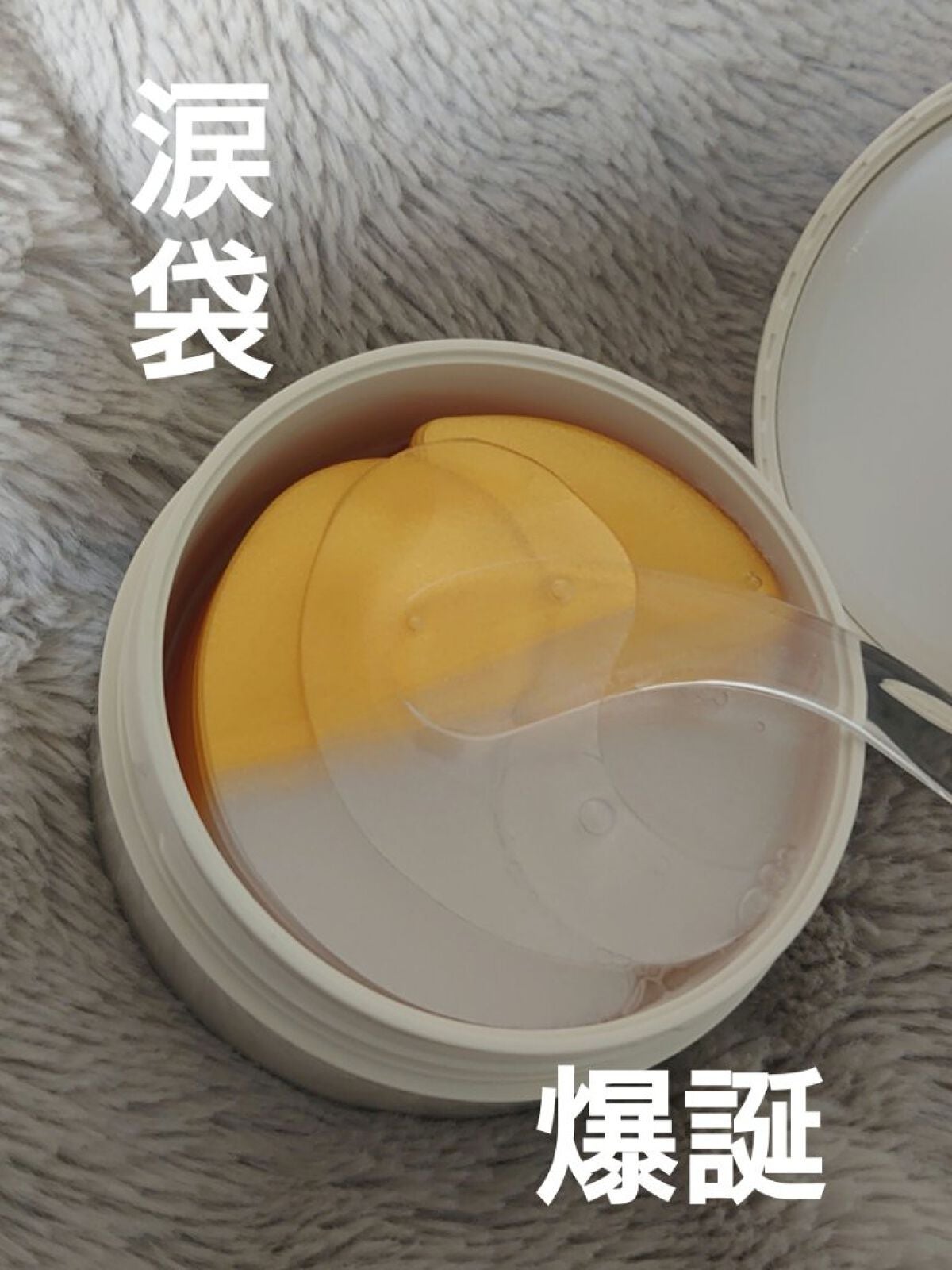 GOLD COLLAGEN DUAL EYE PATCH/SNP/アイケア・アイクリームを使ったクチコミ(1枚目)