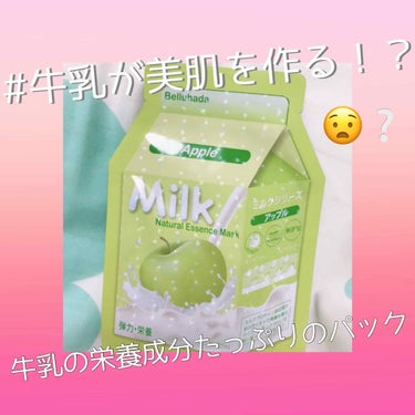 Dermal Milk Natural Essence maskのクチコミ「初投稿🌟💫
どうも、ぽとふ🐨です
どのくらいの分量で書けばいいのか分かりません...🤔💭
良け.....」（1枚目）