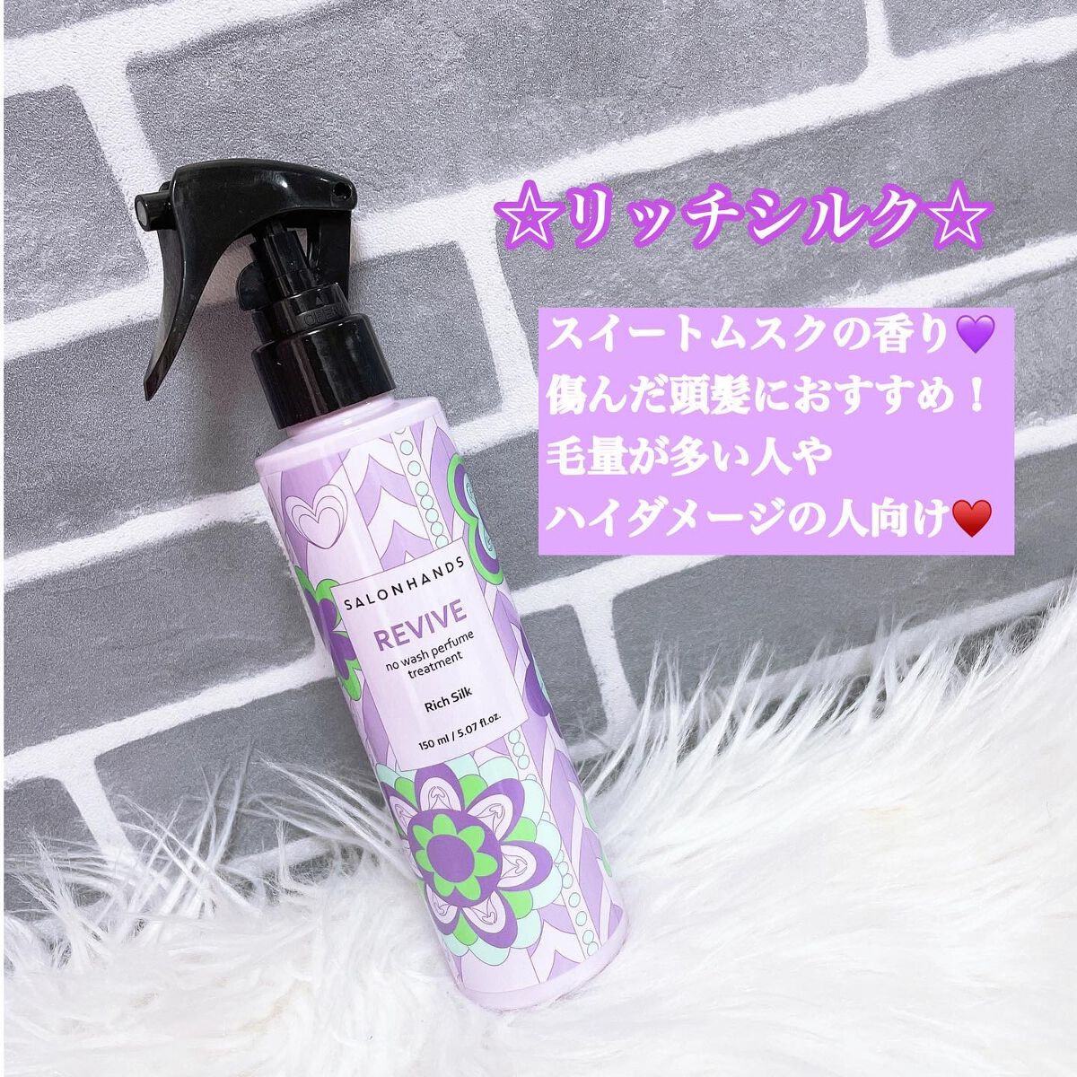 NO WASH PERFUME TREATMENT/SALON HANDS/アウトバストリートメントを使ったクチコミ（2枚目）