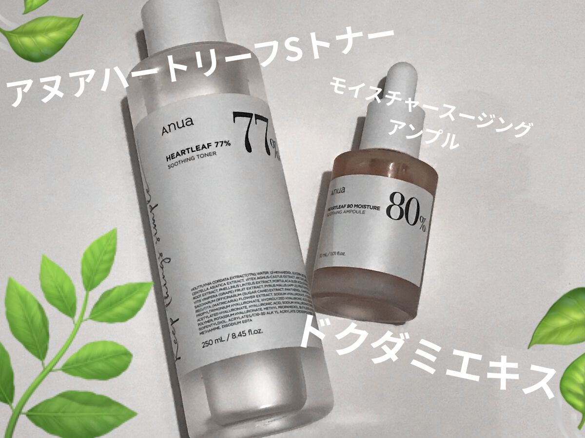 ドクダミ 77 スージングトナー/Anua/化粧水を使ったクチコミ（1枚目）