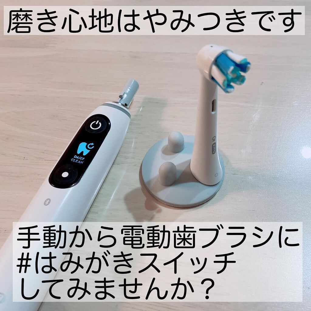 オーラルB iO7/ブラウン/電動歯ブラシを使ったクチコミ(8枚目)
