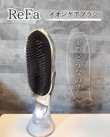 ReFa リファ イオンケアブラシのクチコミ「ついに買ってみた✨
♡リファ イオンケアブラシ♡
6050円(税込)

美しい髪のためには、
.....」（1枚目）