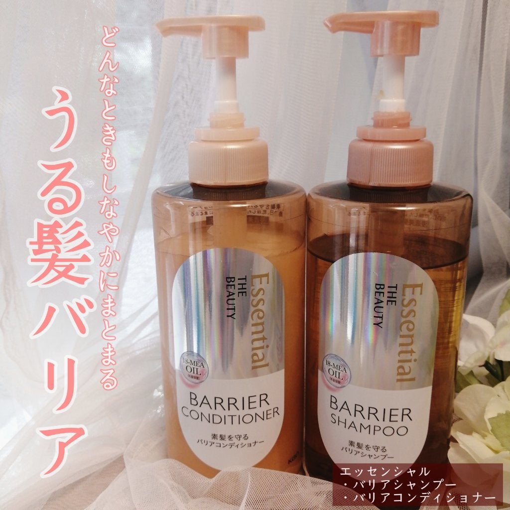 ザビューティ 髪のキメ美容素髪を守る バリアシャンプー/コンディショナー/エッセンシャル/シャンプー・コンディショナーを使ったクチコミ(1枚目)