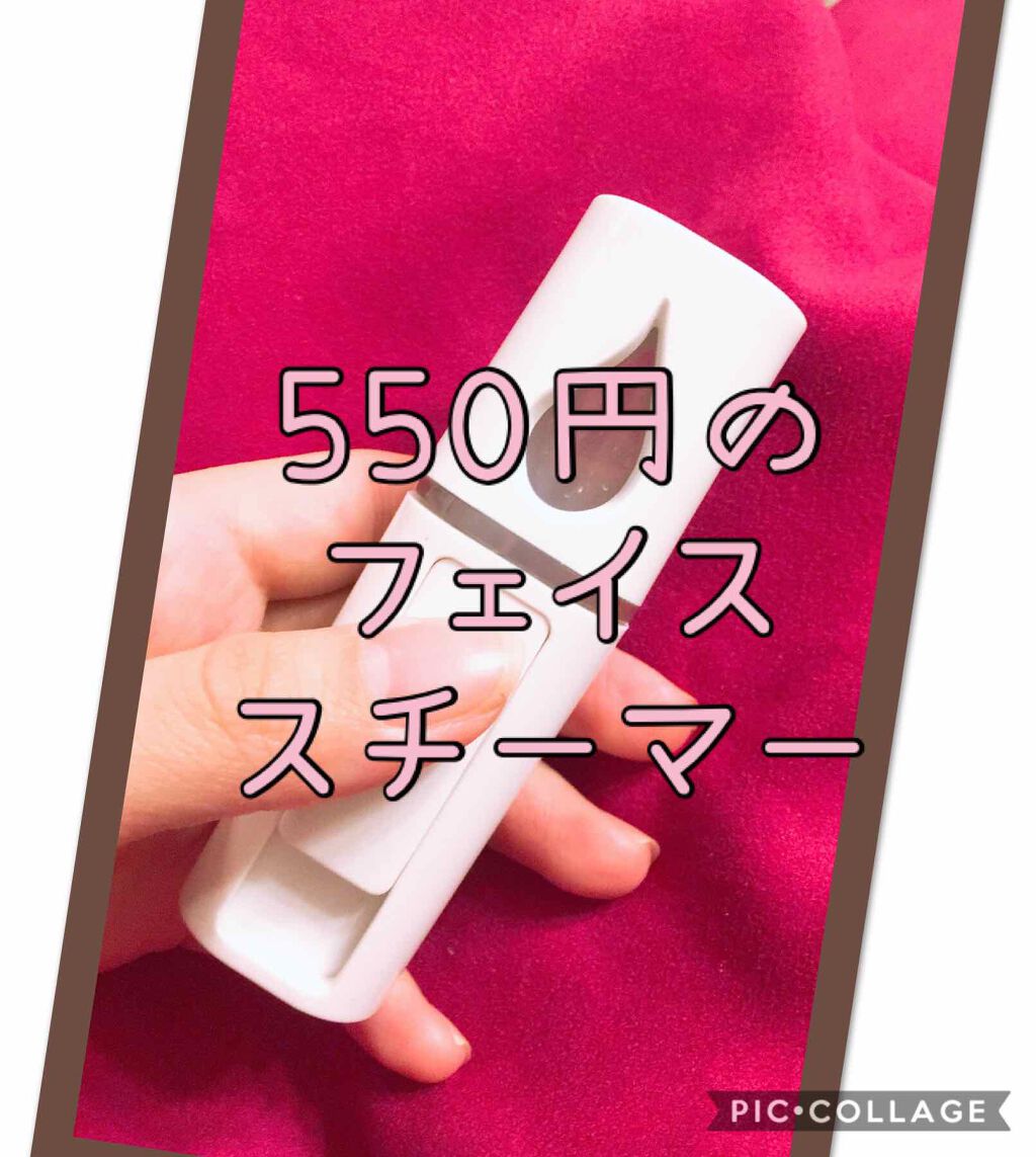 ハンディフェイススチーマー/3COINS/美顔器・マッサージを使ったクチコミ(1枚目)