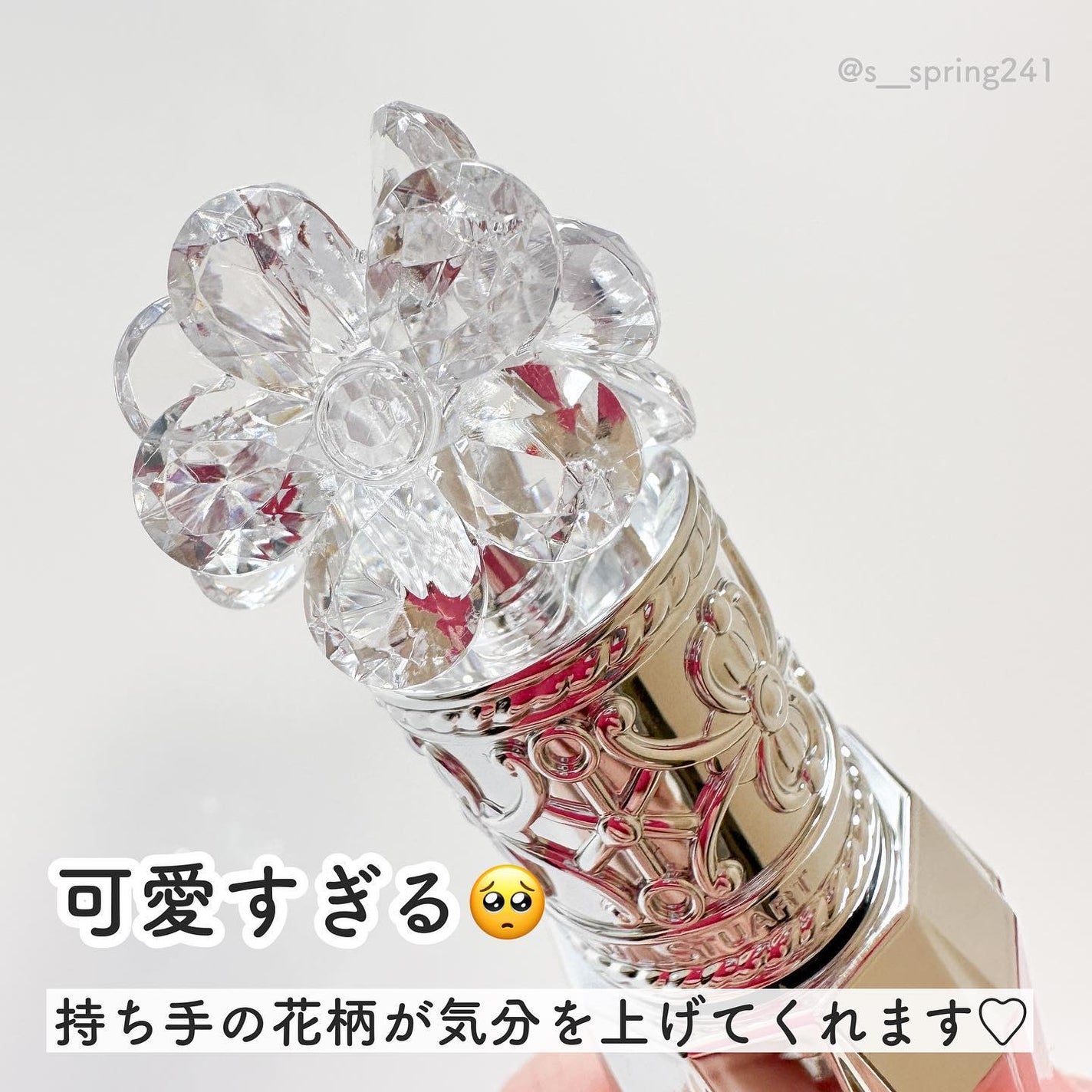 ジルスチュアート クリスタルブルーム リップブーケ セラム/JILL STUART/リッププランパーを使ったクチコミ(3枚目)