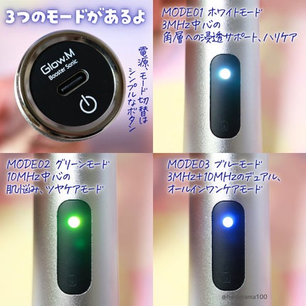 ブースターソニック/Glow.M/美顔器・マッサージを使ったクチコミ(3枚目)