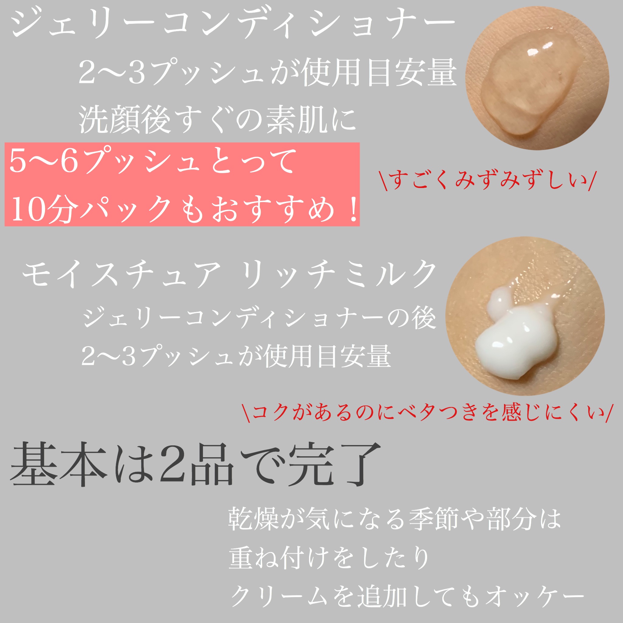 ジェリー コンディショナー/cresc. by ASTALIFT/化粧水を使ったクチコミ（3枚目）