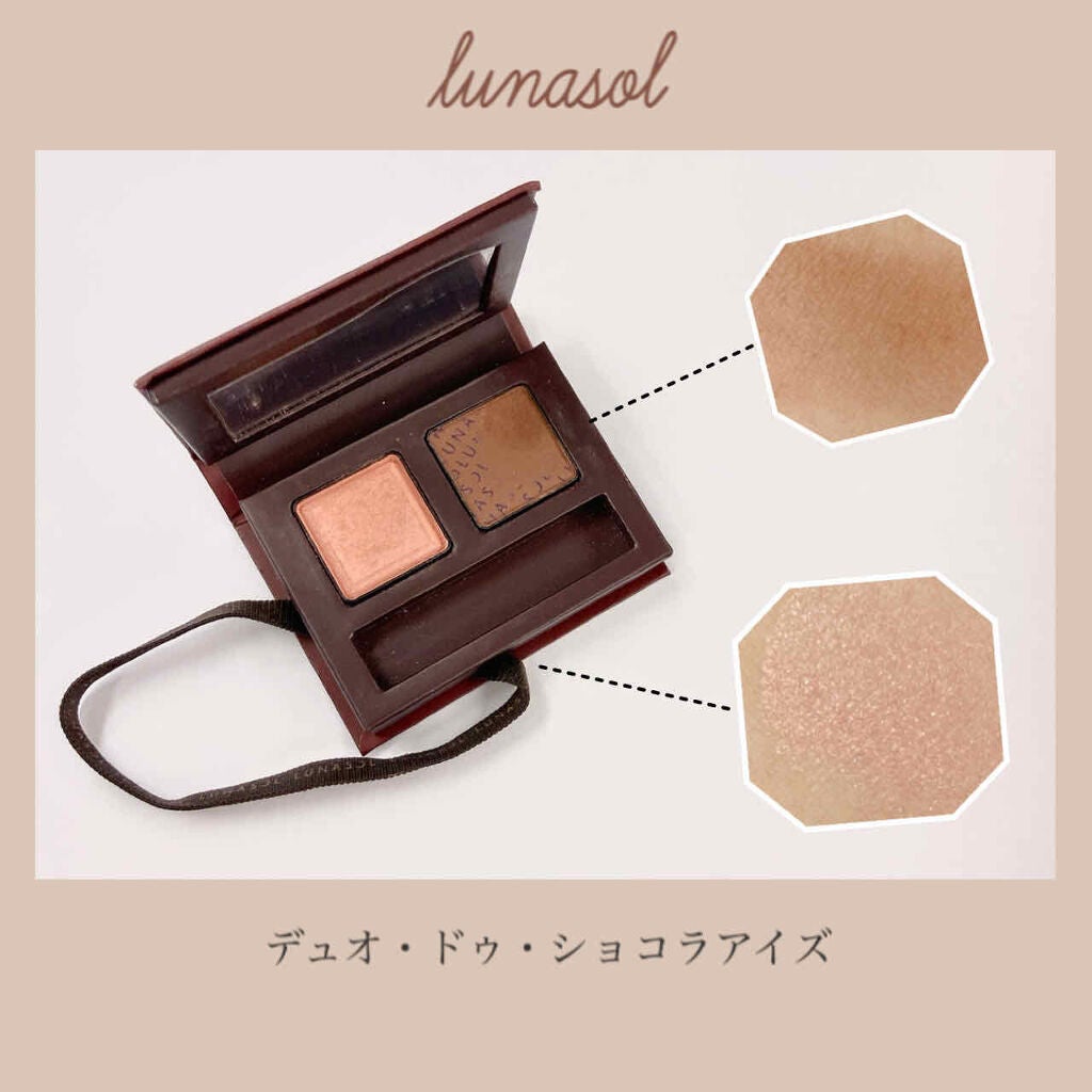 デュオ・ドゥ・ショコラアイズ/LUNASOL/アイシャドウパレットを使ったクチコミ(1枚目)