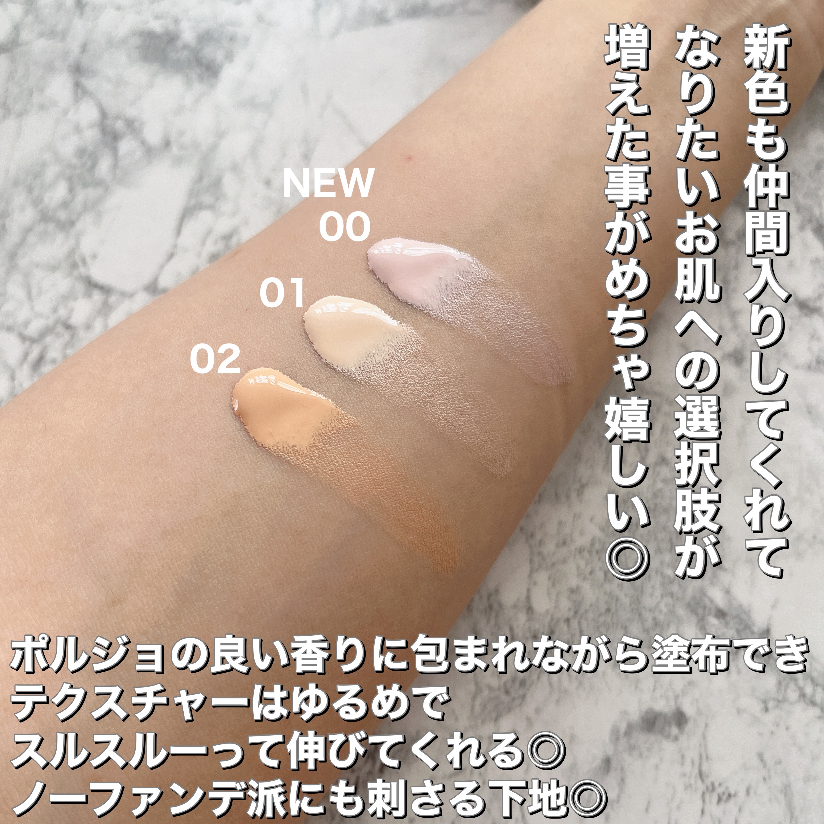 モイスチュアライジング プライマー 02/PAUL & JOE BEAUTE/化粧下地を使ったクチコミ（3枚目）