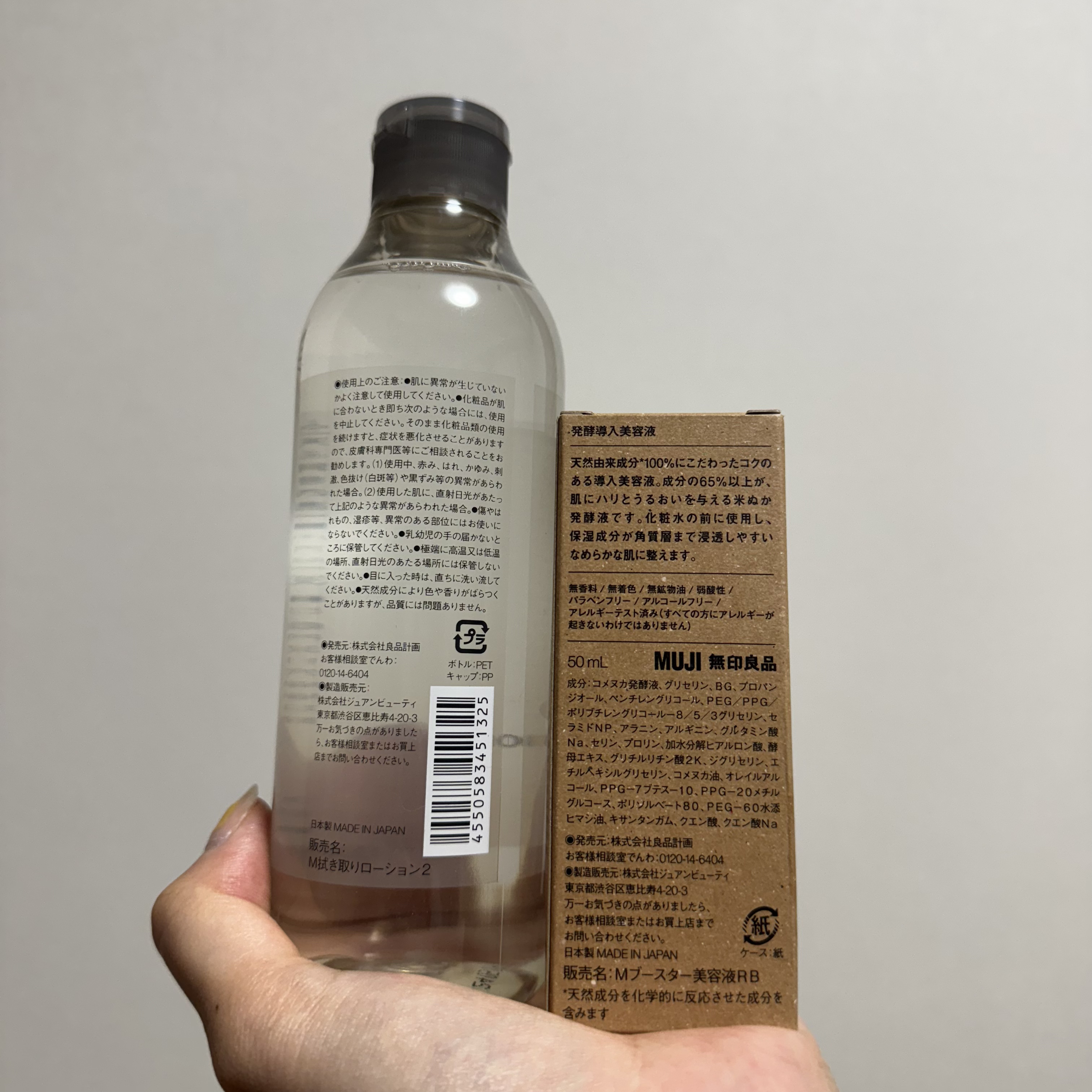 ふき取り化粧水/無印良品/拭き取り化粧水を使ったクチコミ（2枚目）