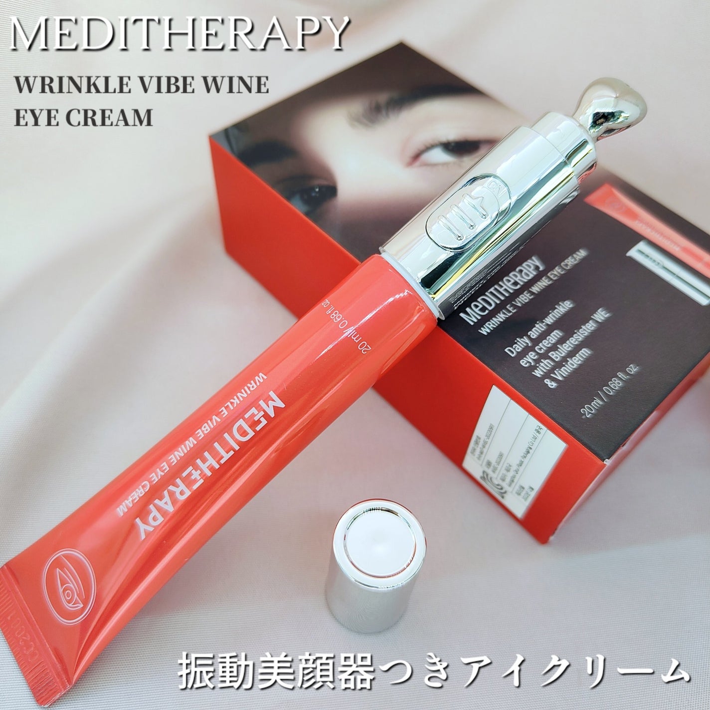 Panamama【フォロバ】 on LIPS 「メディテラピーリンクルバイブワインアイクリームクリーム&振動で..」(1枚目)