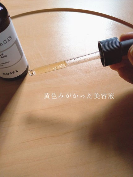 RXザ・ビタミンC23セラム/COSRX/美容液を使ったクチコミ(4枚目)