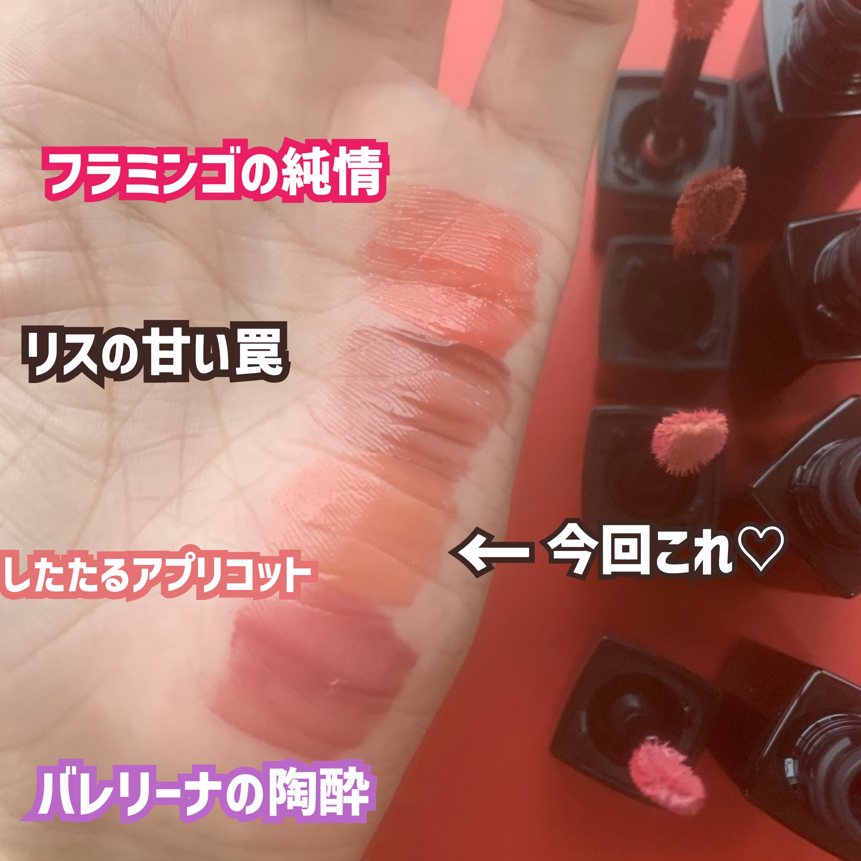 ネンマクフェイク リキッド/Visée/口紅を使ったクチコミ（3枚目）