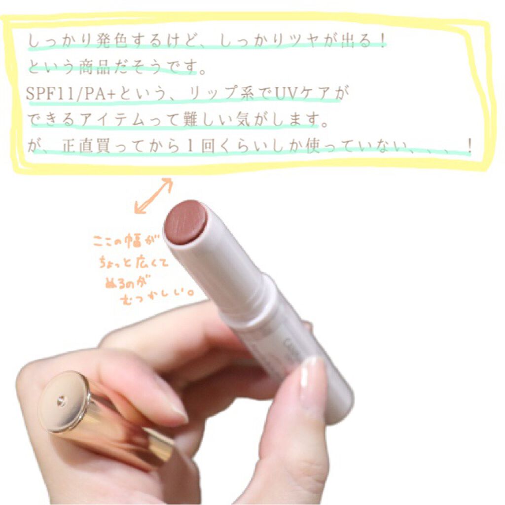 ステイオンバームルージュ/キャンメイク/口紅を使ったクチコミ(2枚目)