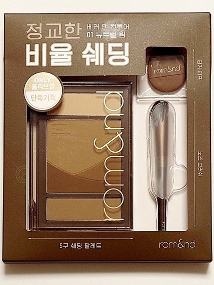 ベターザンコントゥア/rom&nd/シェーディングを使ったクチコミ(1枚目)