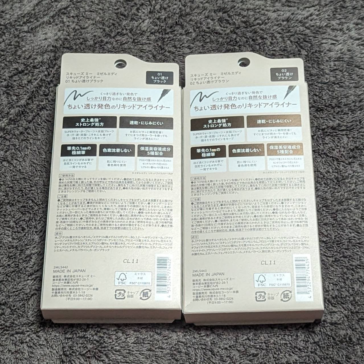 リキッドアイライナー/ミゼルエディ/リキッドアイライナーを使ったクチコミ(2枚目)