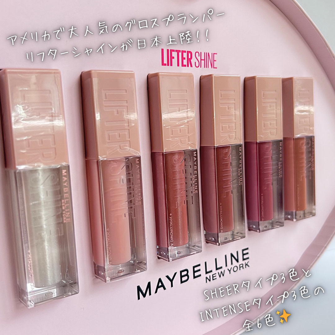 リフターシャイン/MAYBELLINE NEW YORK/リップグロスを使ったクチコミ（2枚目）