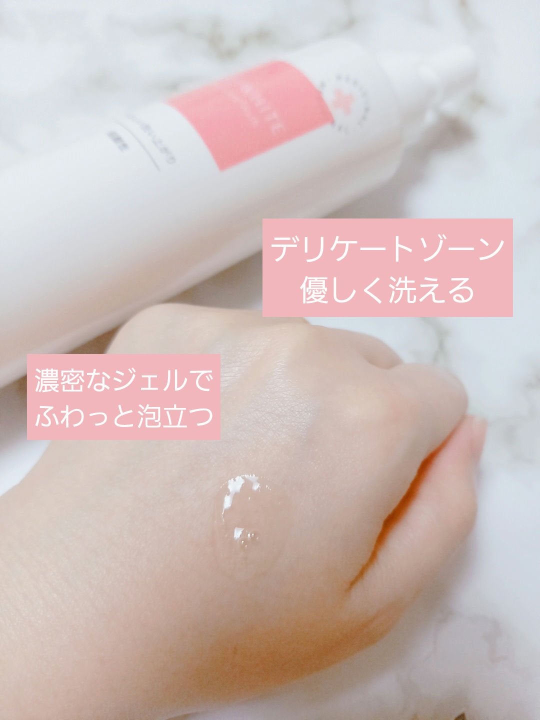 薬用マイルドケアウォッシュ/DELIWHITE/デリケートゾーンケアを使ったクチコミ(1枚目)