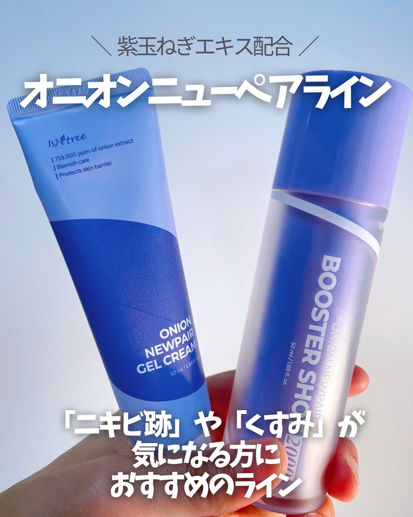 オニオン ニューペアー ブースターショット2000/Isntree/美容液を使ったクチコミ（2枚目）